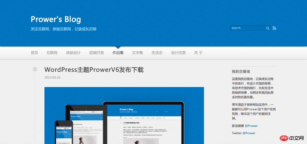 WordPress主题ProwerV6发布下载   Prower s Blog