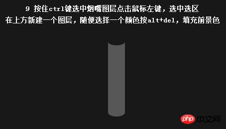 photoshop快速绘制一根逼真的香烟