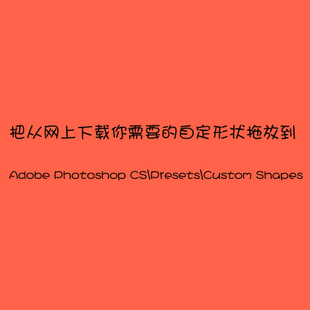 Photoshop中的插件怎么安装?安装photoshop各种插件方法