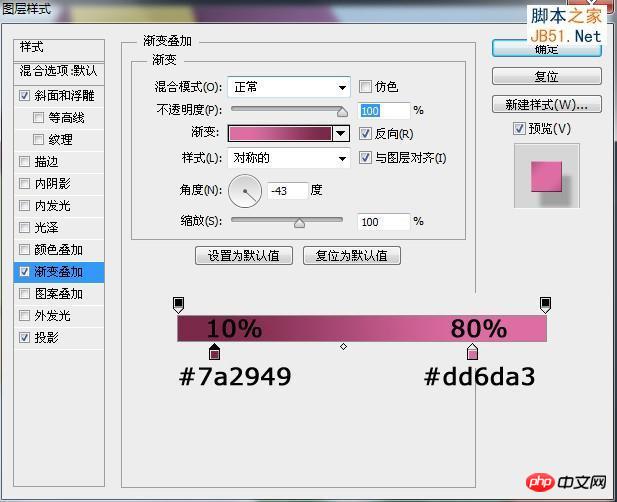 Photoshop利用钢笔和图层样式创建简洁绚丽的几何组合背景