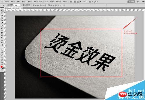 PS制作凹陷的烫金凹印效果教程