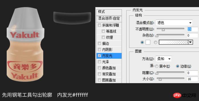 photoshop制作逼真的塑料透明瓶装牛奶