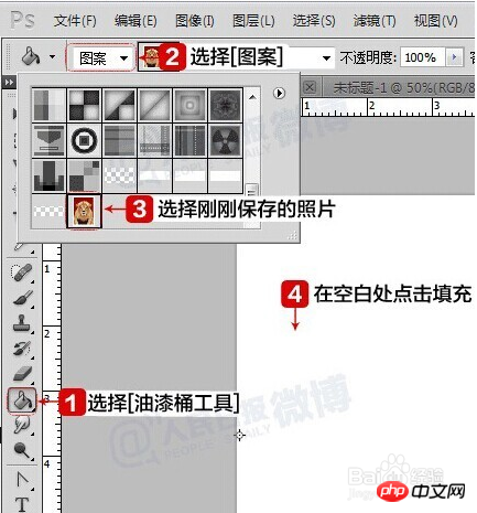 手把手教你用photoshop自制电子版一寸两寸标准照