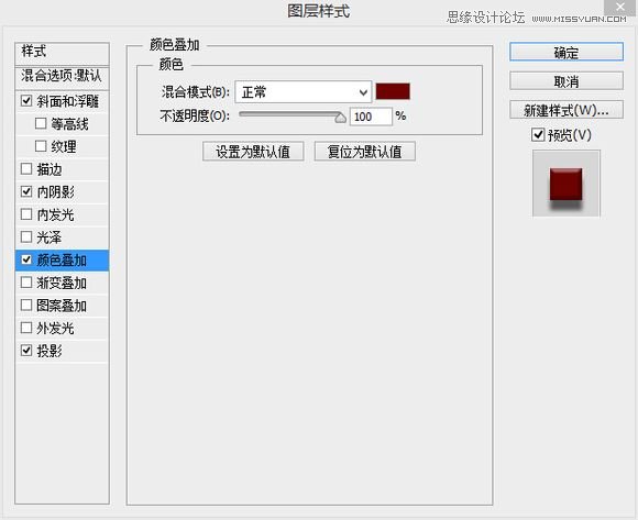 PS使用图层样式制作一款逼真质感的红色蜜蜡封印效果