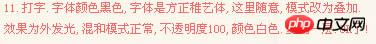 巧用Photoshop蒙版及笔刷制作颓废风格的人物签名教程