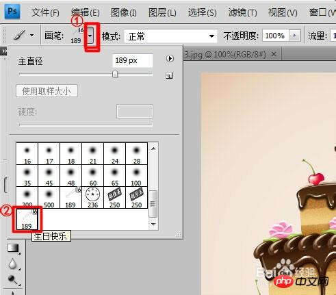 photoshop给蛋糕图片添加生日快乐水印