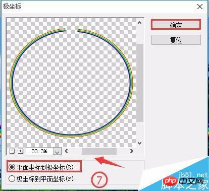 用PS给照片添加一道美丽的彩虹
