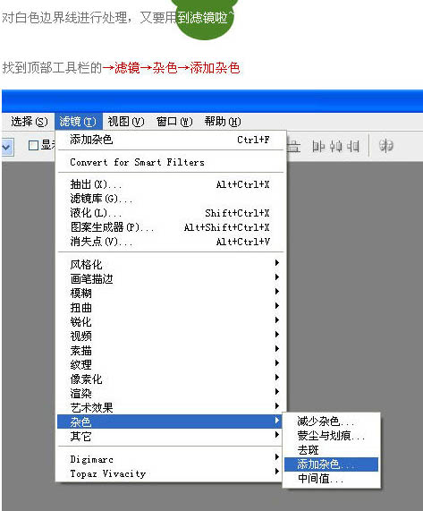 photoshop(ps)利用滤镜制作逼真的足球场一角