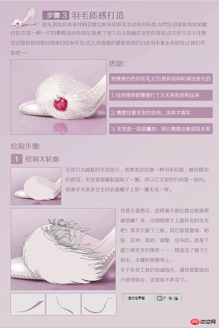 photoshop制作非常华丽的高端大气时尚水晶凉鞋