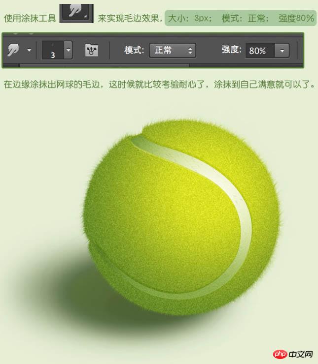 Photoshop制作一个毛茸茸的草绿色网球图标