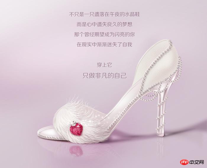 photoshop制作非常华丽的高端大气时尚水晶凉鞋
