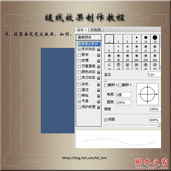 ps制作超逼真缝线心形效果 