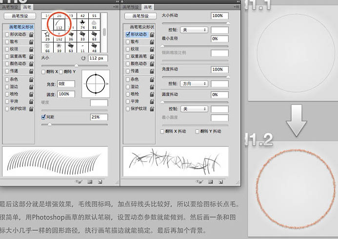 AI与PS结合制作逼真可爱的毛线编织风车图标