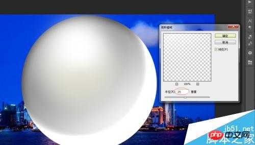 PS制作水晶球之夜的电脑桌面