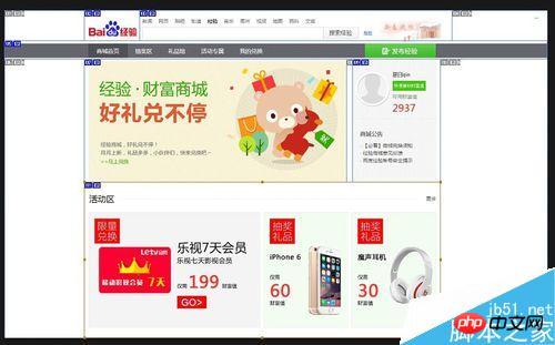 ps如何制作静态的html页面?