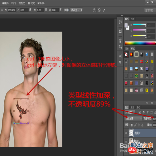 ps制作一款逼真的纹身