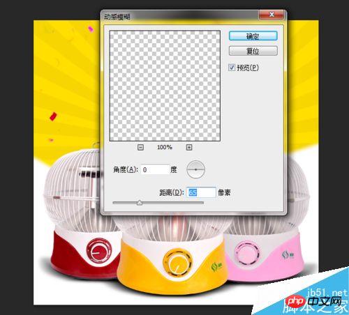 PS给产品制作逼真的投影效果