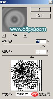 photoshop制作非常清凉的夏季水纹壁纸