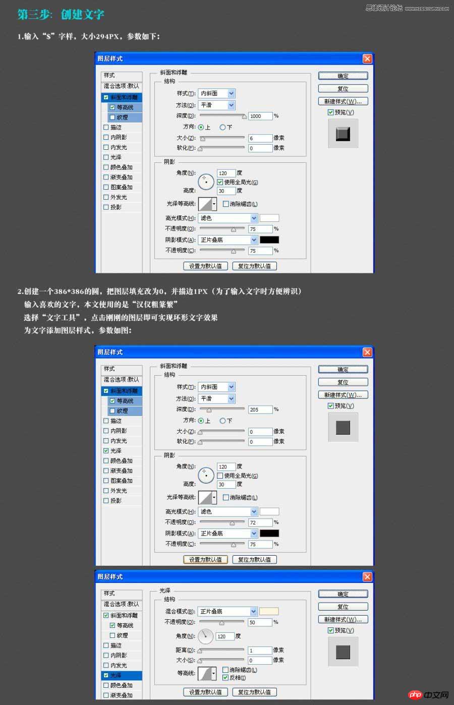 Photoshop制作一枚黄金质感的立体金币效果图