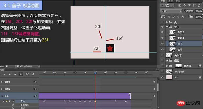 Ps制作可爱GIF动画小白兔大变活人