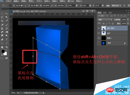 ps简单制作立体图形的倒影