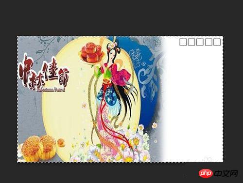教你用photoshop制作中秋节明信片