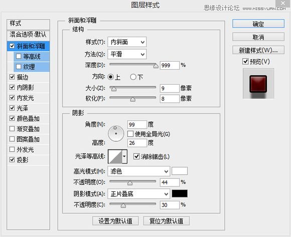PS使用图层样式制作一款逼真质感的红色蜜蜡封印效果