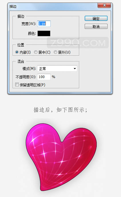 photoshop设计制作精致的紫色水晶凹凸心形