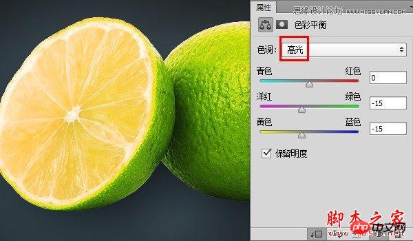 Photoshop设计制作逼真的黄绿色柠檬