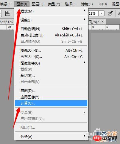 PS通道计算命令应用方法图解