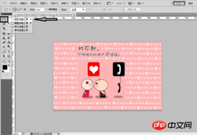 用Photoshop给图片加局部马赛克将logo盖上