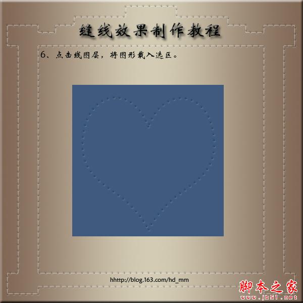 ps制作超逼真缝线心形效果 