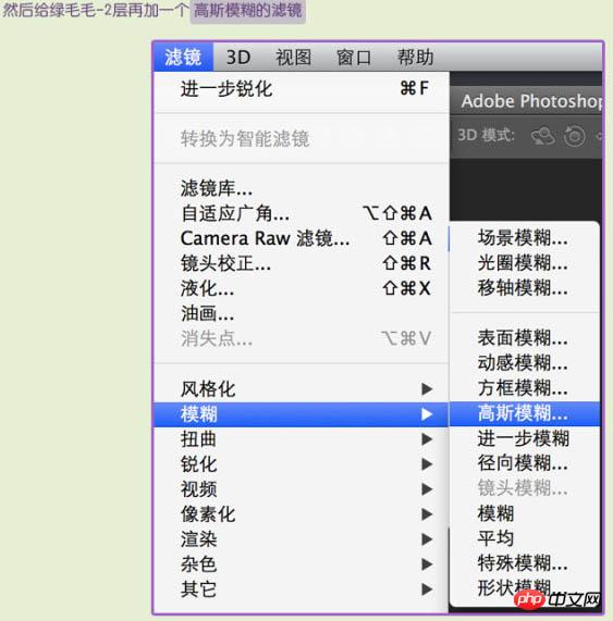 Photoshop制作一个毛茸茸的草绿色网球图标