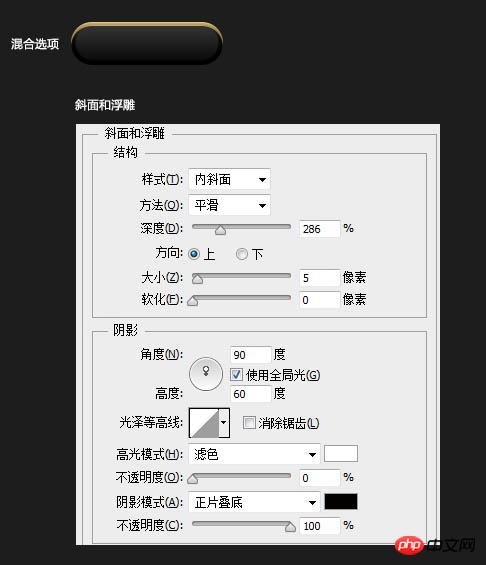photoshop制作非常高档的金色高光按钮
