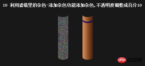 photoshop快速绘制一根逼真的香烟