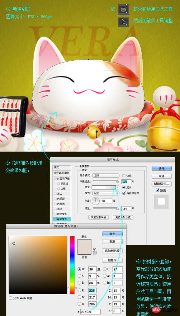 Photoshop制作一只可爱的白色招财猫