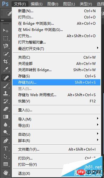 教你如何用PS快速去水印方法