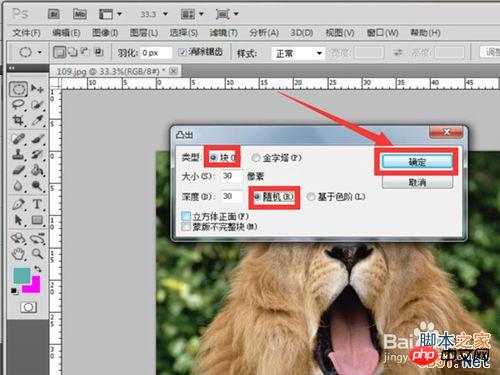 ps怎么做出图片的凸出效果