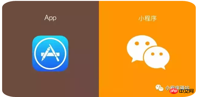 几张图带你轻轻松松了解小程序和APP的区别