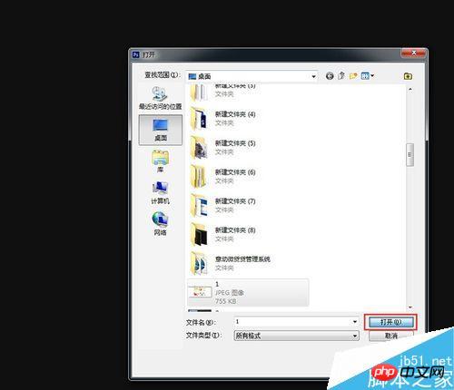 ps如何制作静态的html页面?