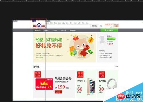 ps如何制作静态的html页面?