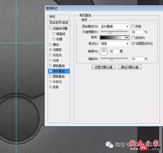 教你如何用PS制作出金属质感旋转按钮图片