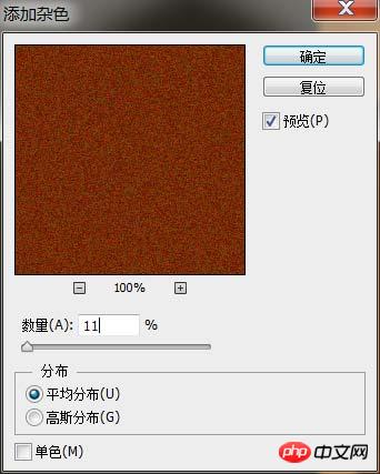 Photoshop绘制逼真的像素笔记本图标