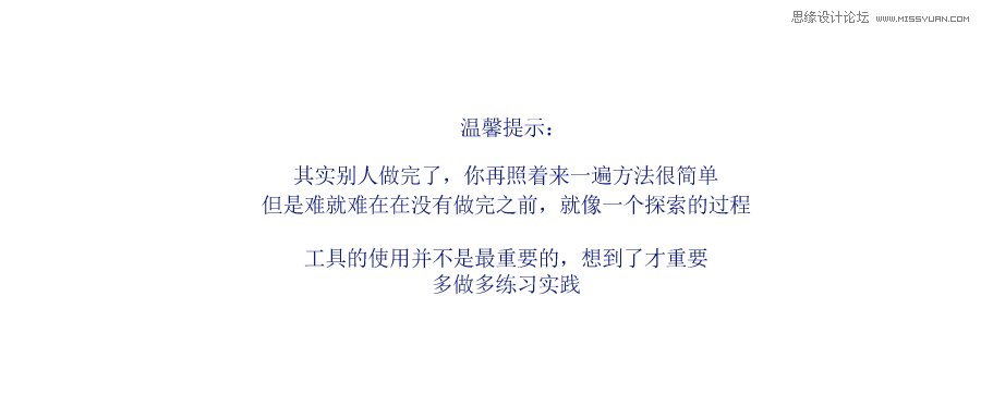 Photoshop设计简单时尚创意风格的网页首页模板
