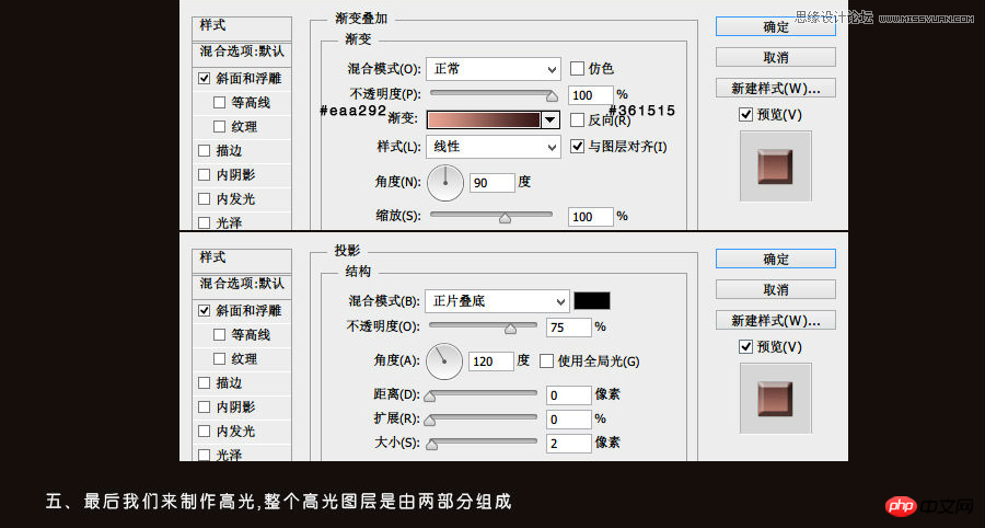 photoshop设计绚丽时尚的闹钟图标