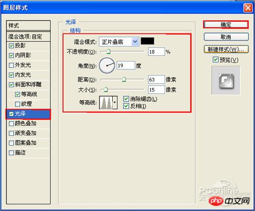Photoshop打造蓝色傲游浏览器图标