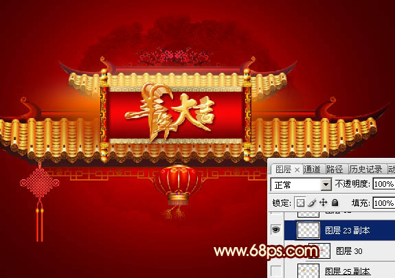Photoshop设计制作喜庆华丽的羊年贺卡