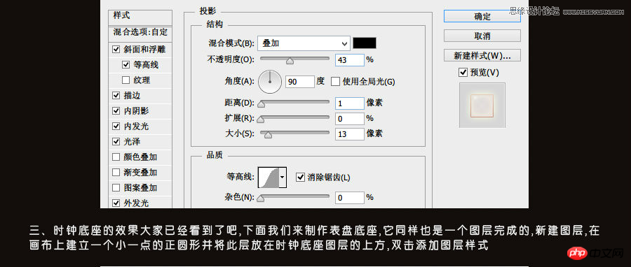 photoshop设计绚丽时尚的闹钟图标