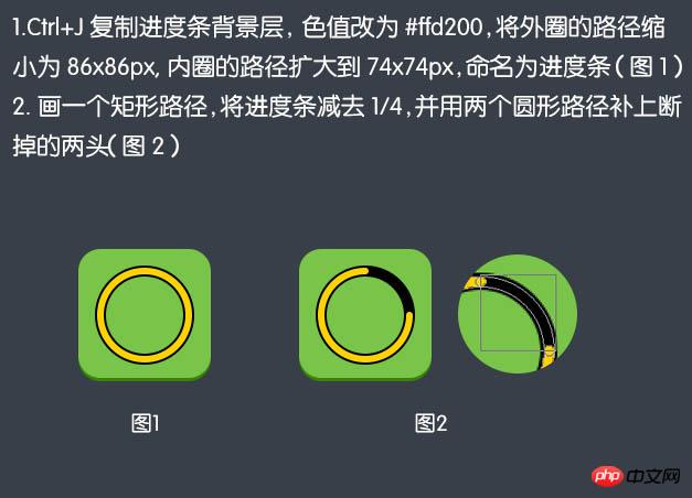 photoshop制作一个清爽的圆角方形下载图标