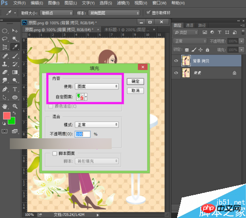 ps怎么制作拼图?ps制作人像拼图效果